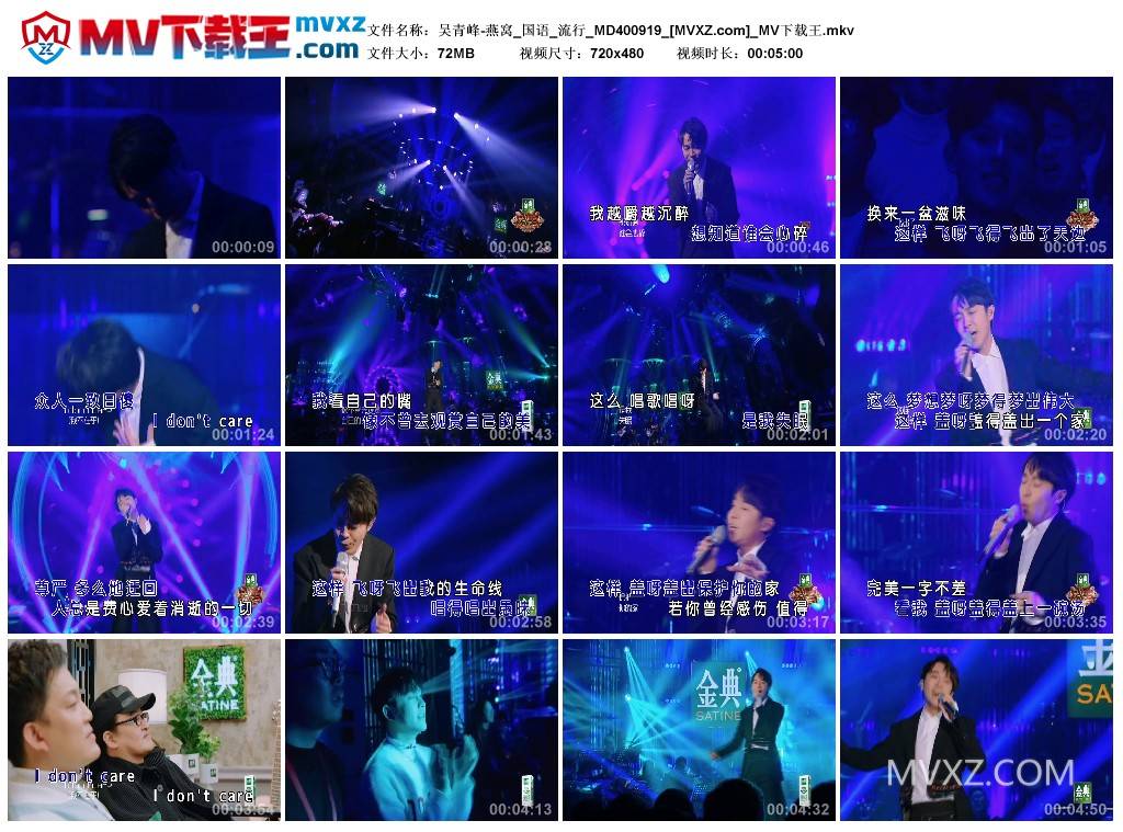 吴青峰-燕窝_国语_流行_MD400919